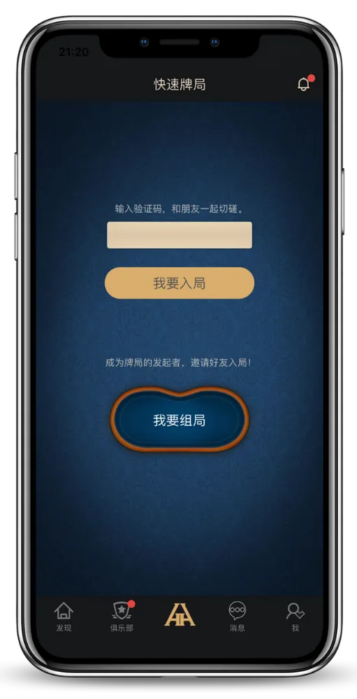hhpoker官方客服微信游戏界面-团队竞技扑克